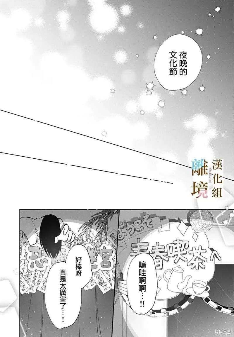 第39话 第18页