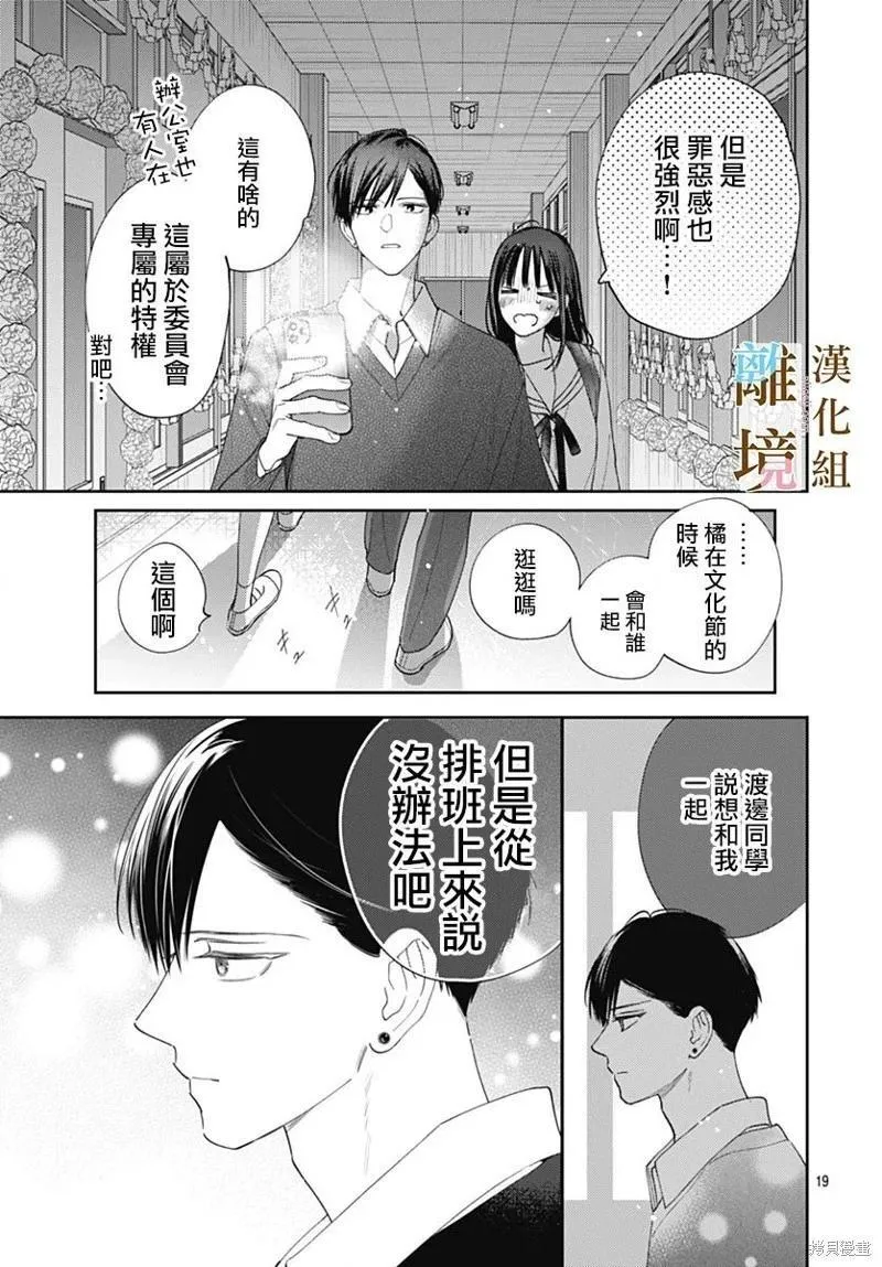 第39话 第19页