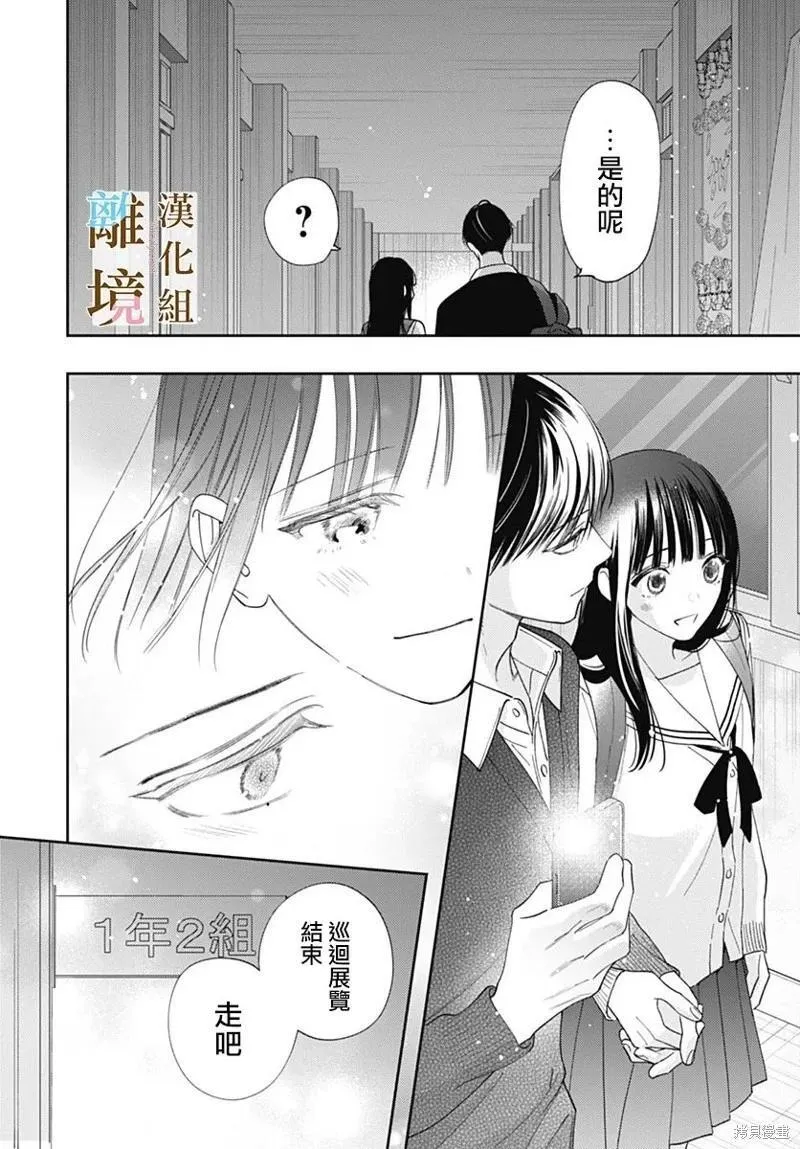 第39话 第20页