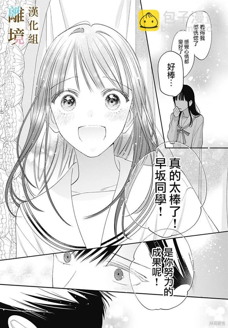 第39话 第23页