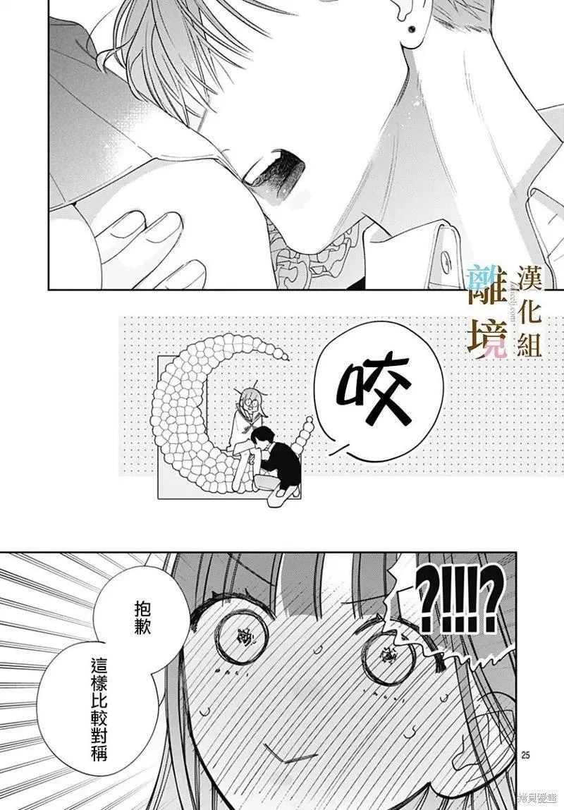第39话 第24页