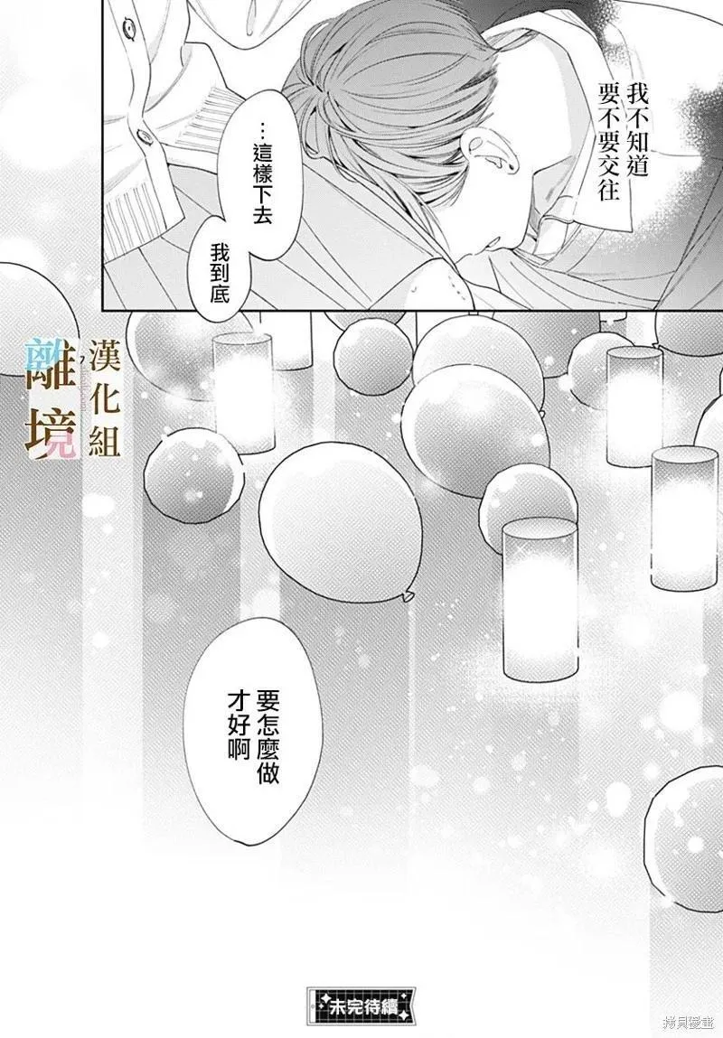 第39话 第25页