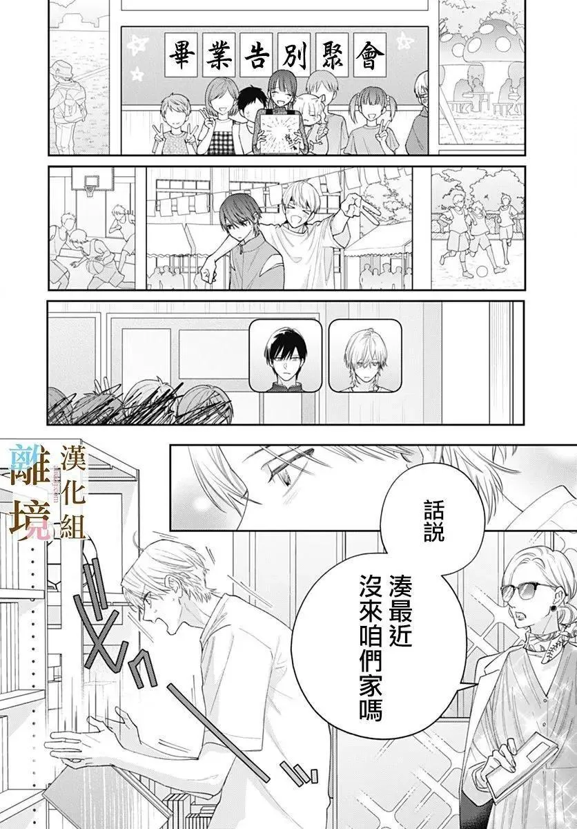 第40话 第4页