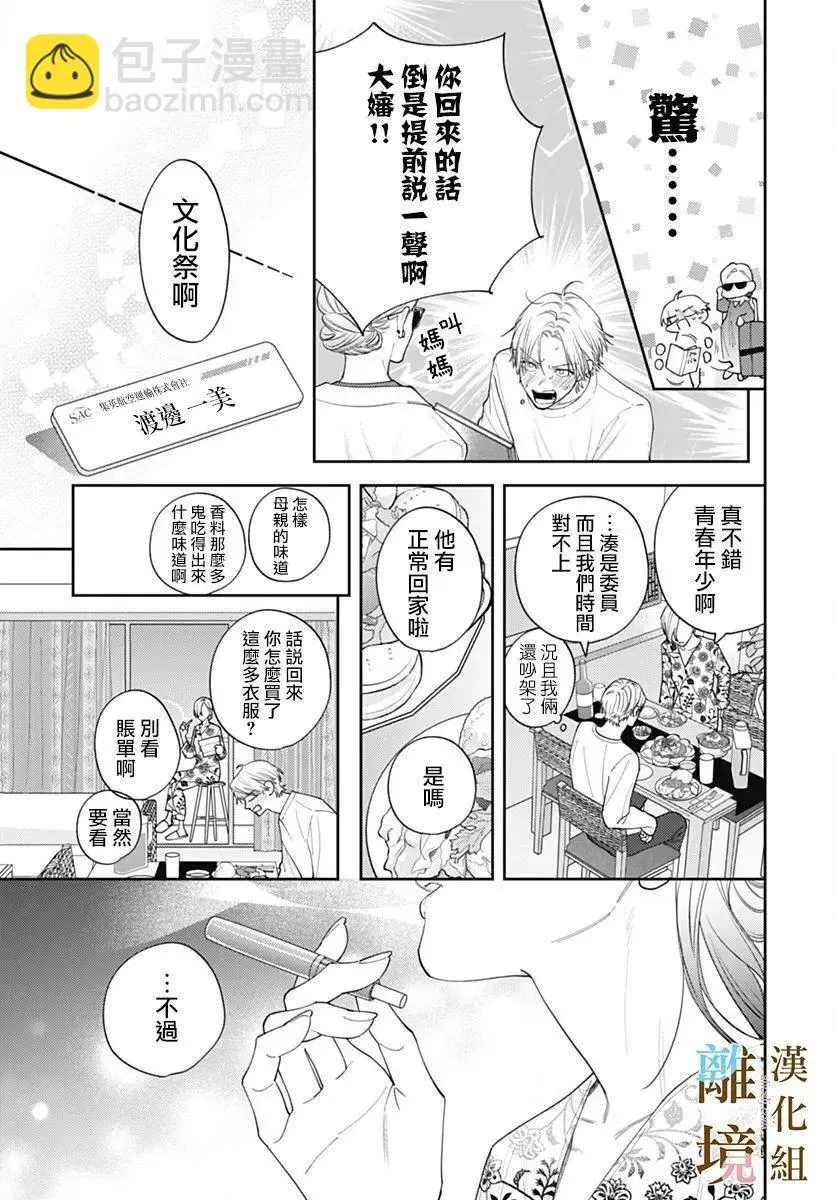 第40话 第5页