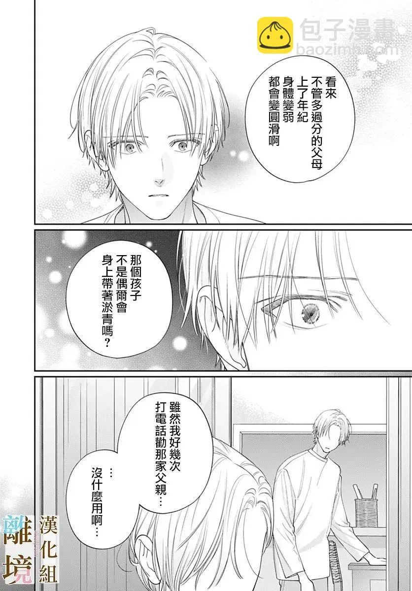 第40话 第6页