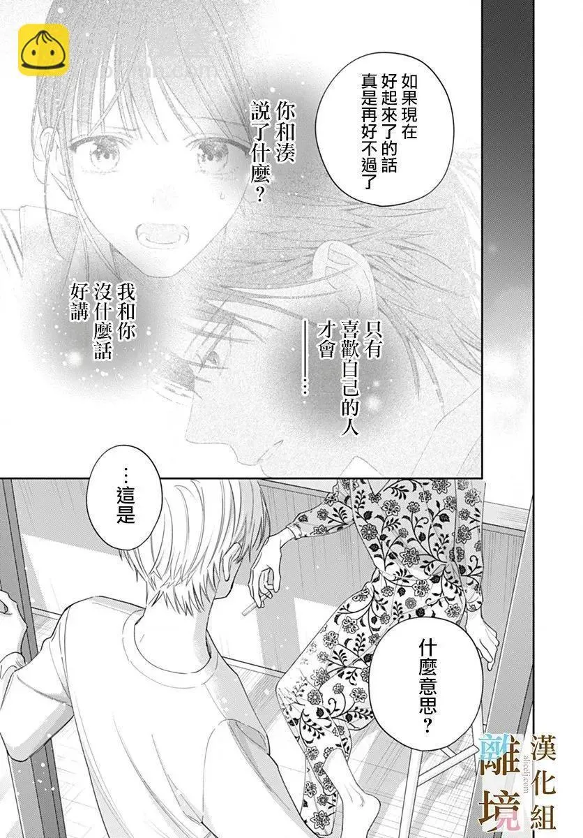 第40话 第7页