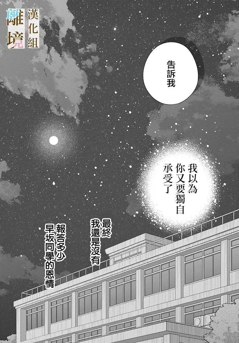第40话 第8页