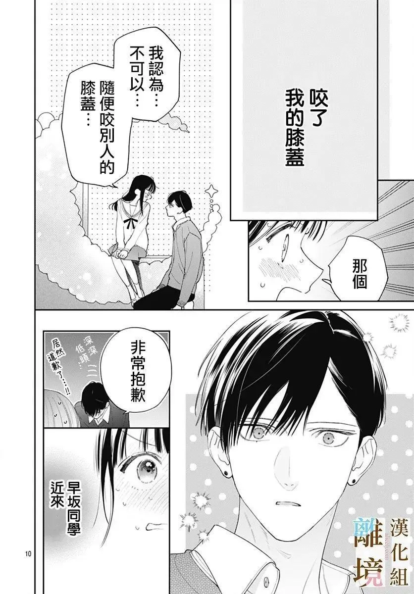 第40话 第10页