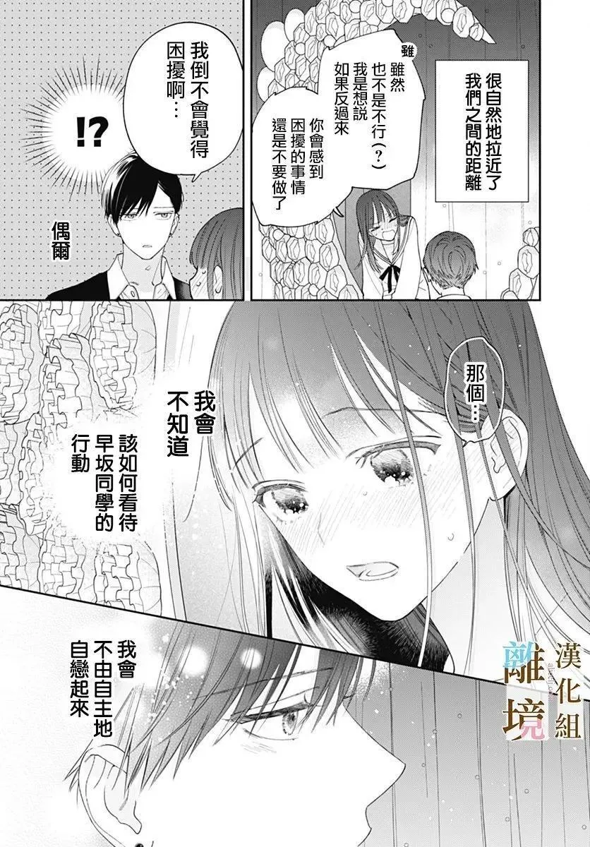 第40话 第11页