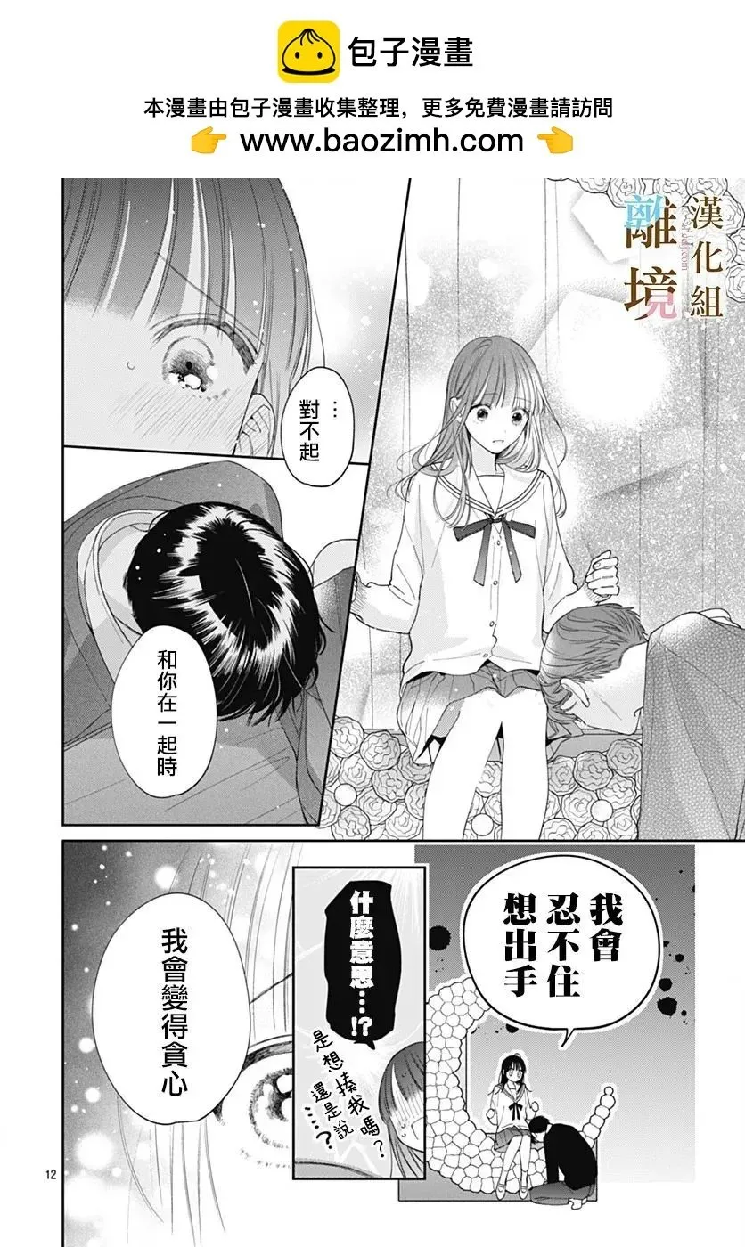第40话 第12页