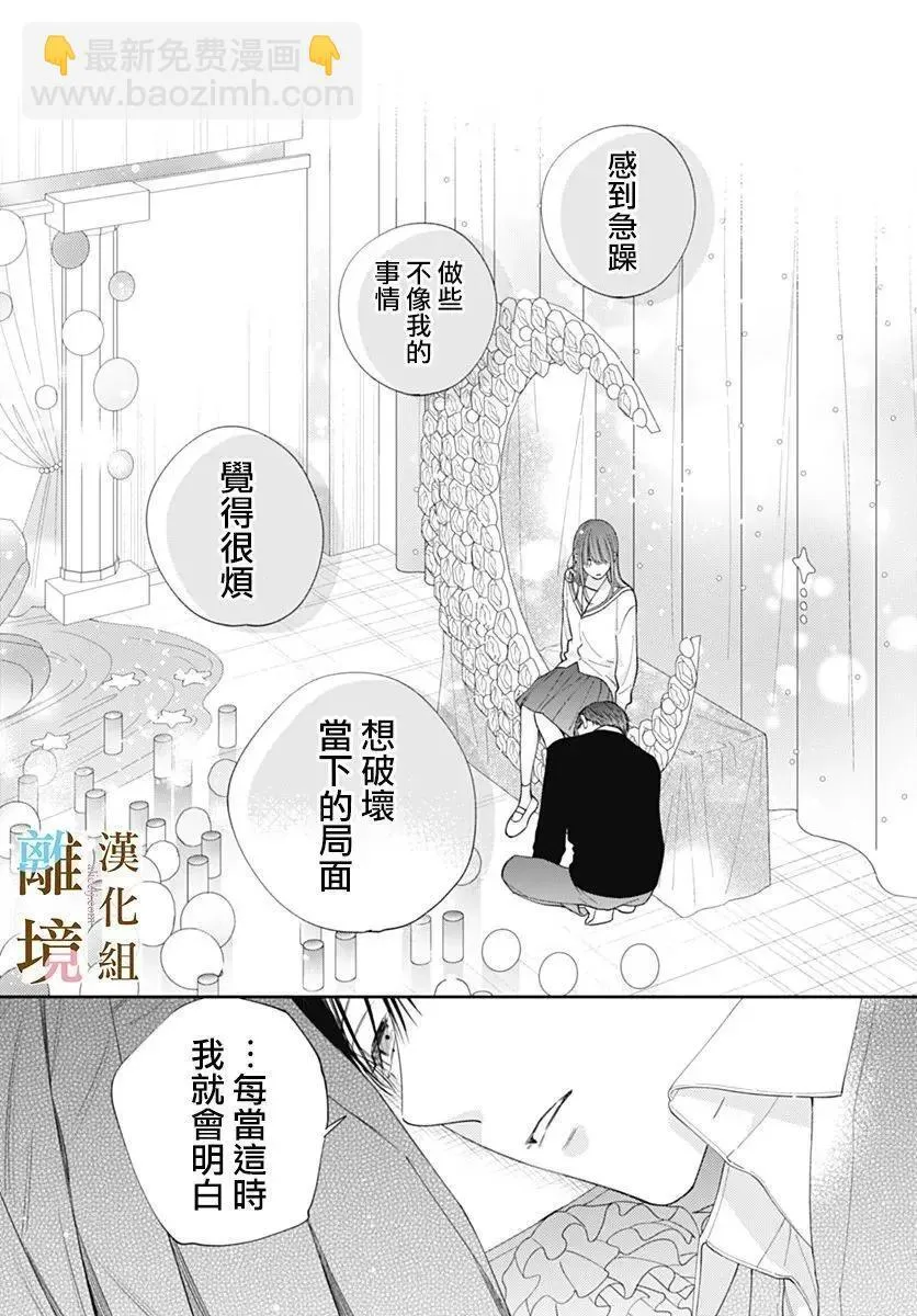 第40话 第13页