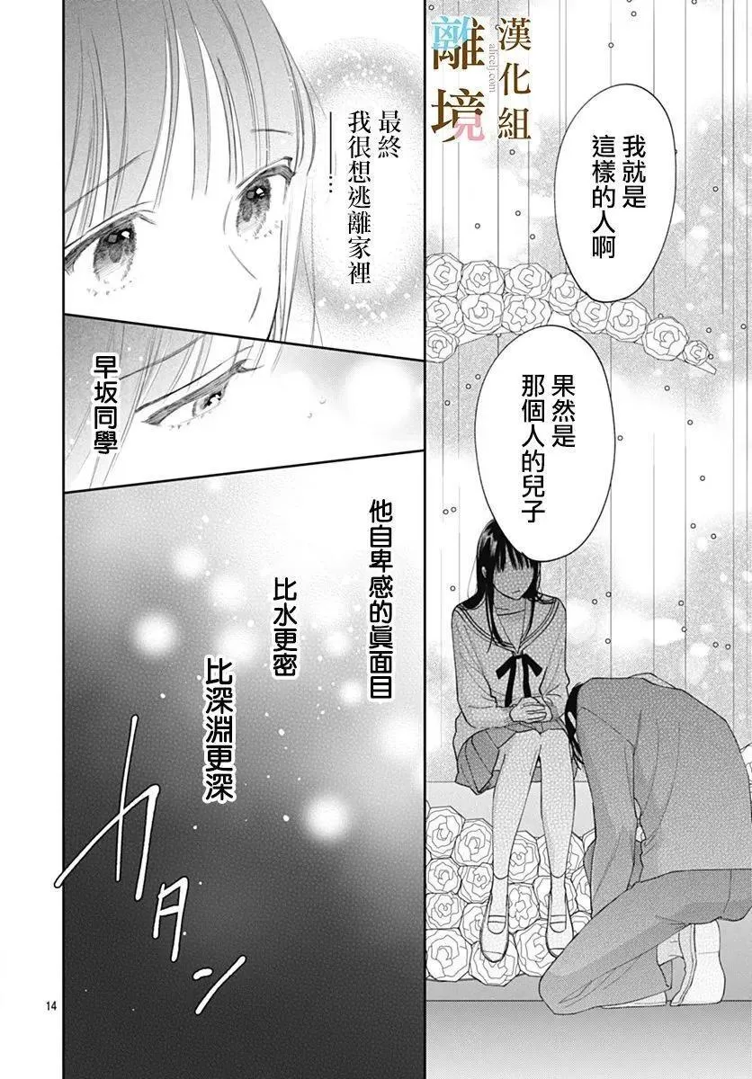 第40话 第14页