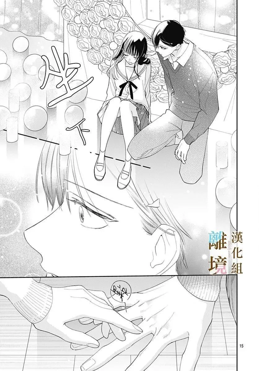 第40话 第15页