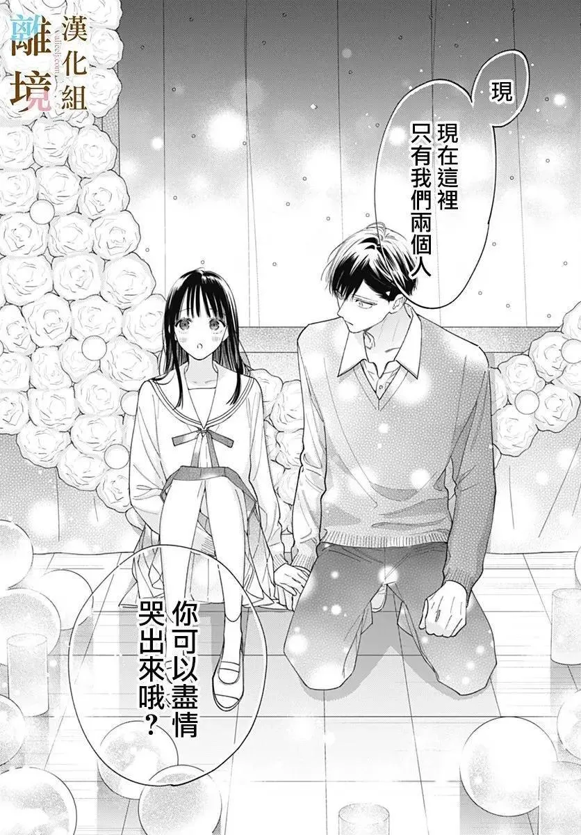 第40话 第16页