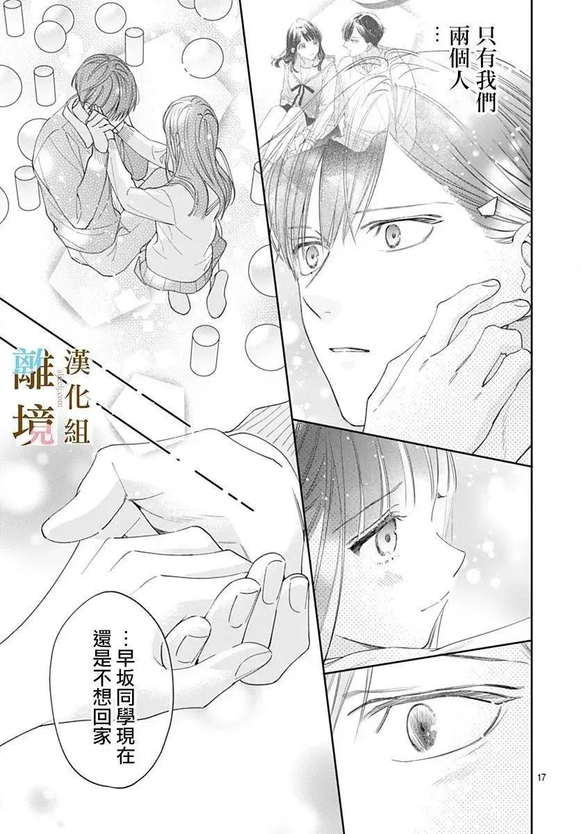 第40话 第17页