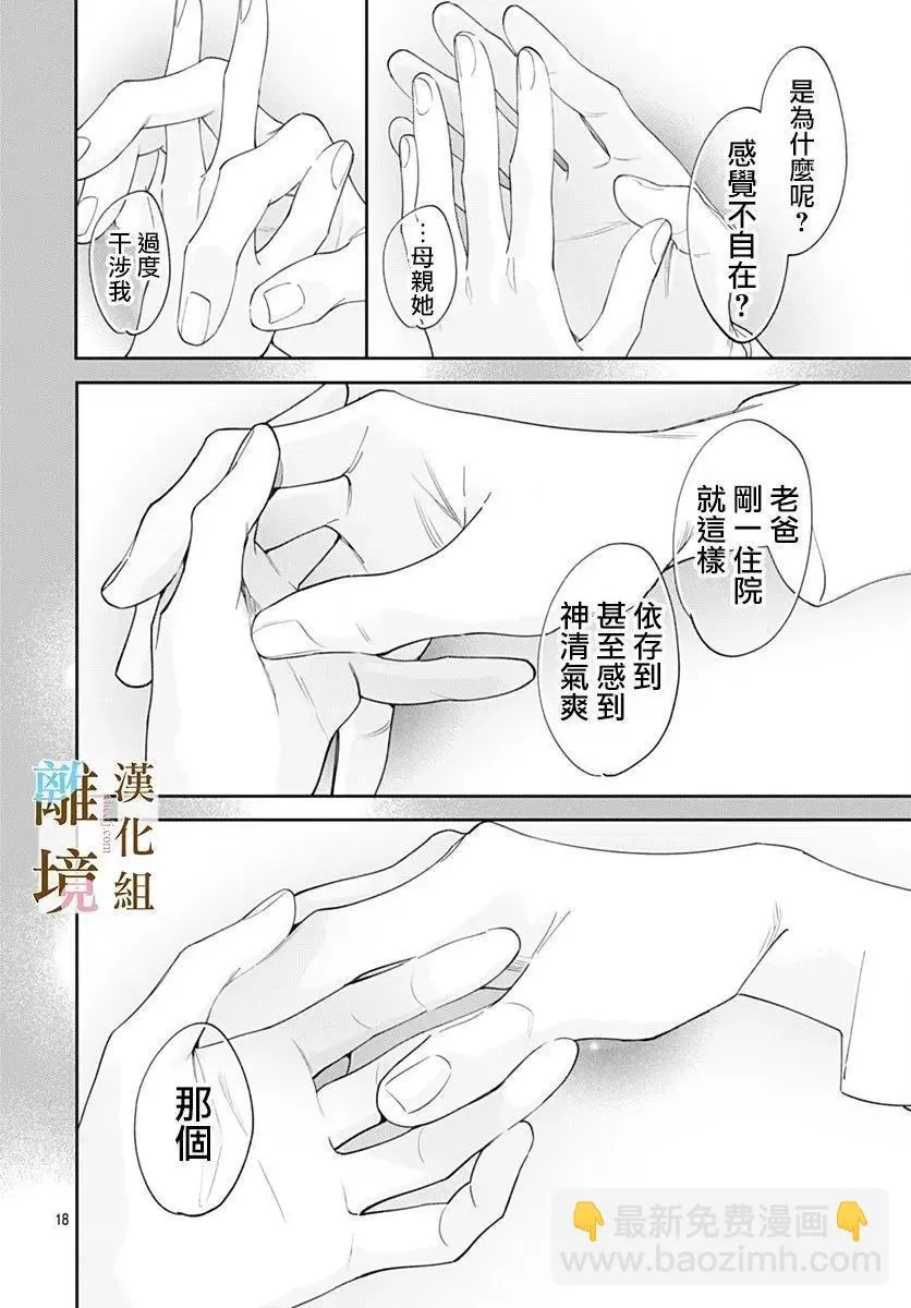 第40话 第18页