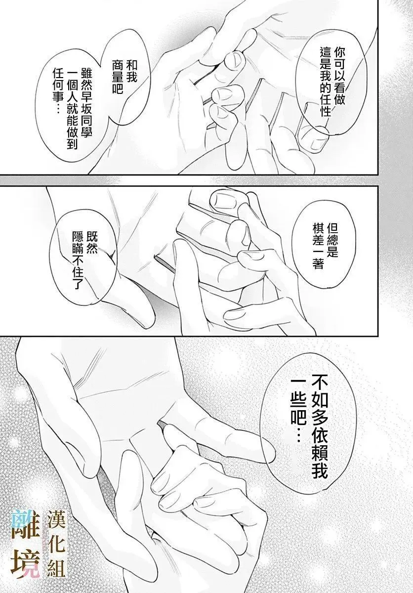 第40话 第19页