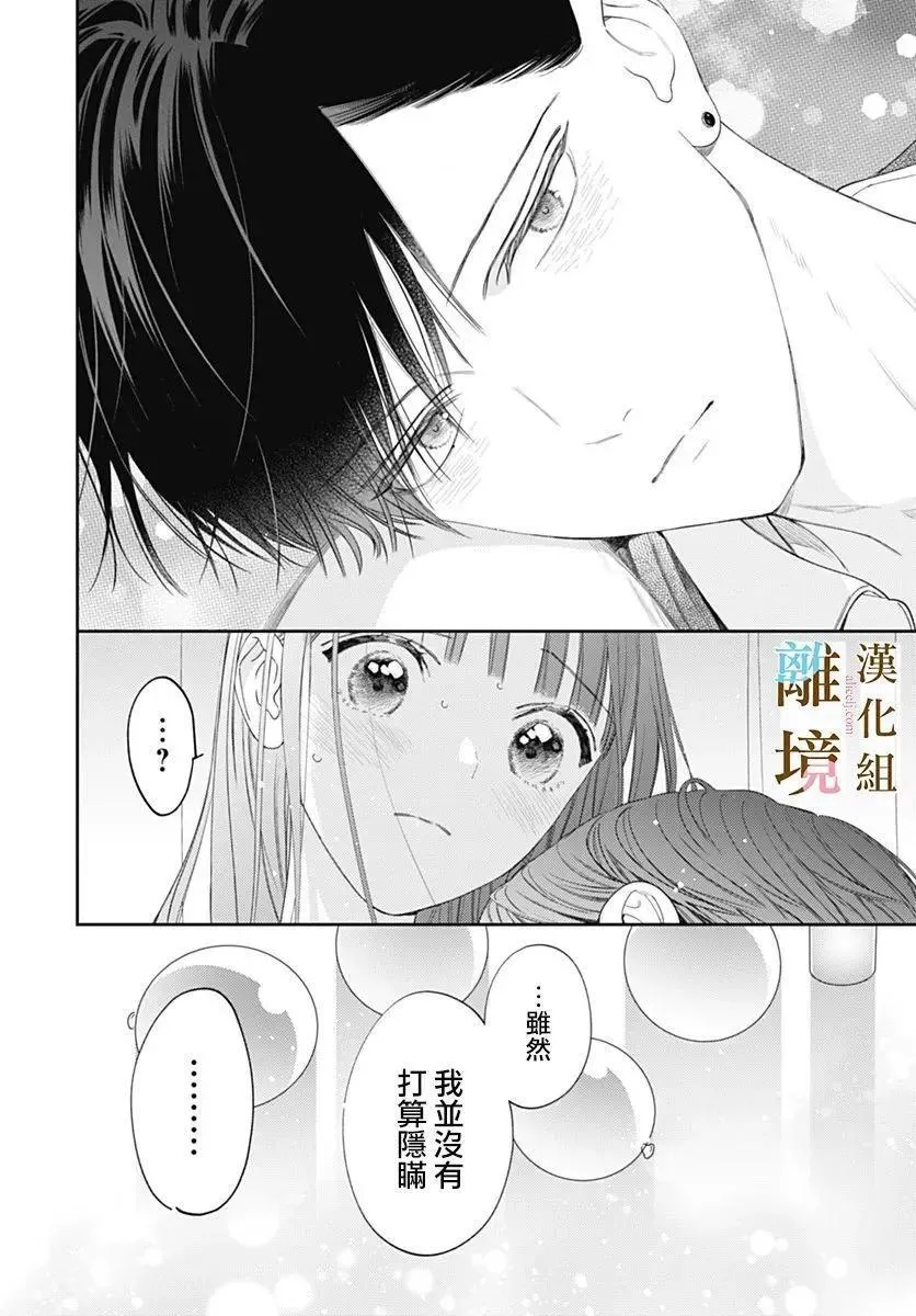 第40话 第20页