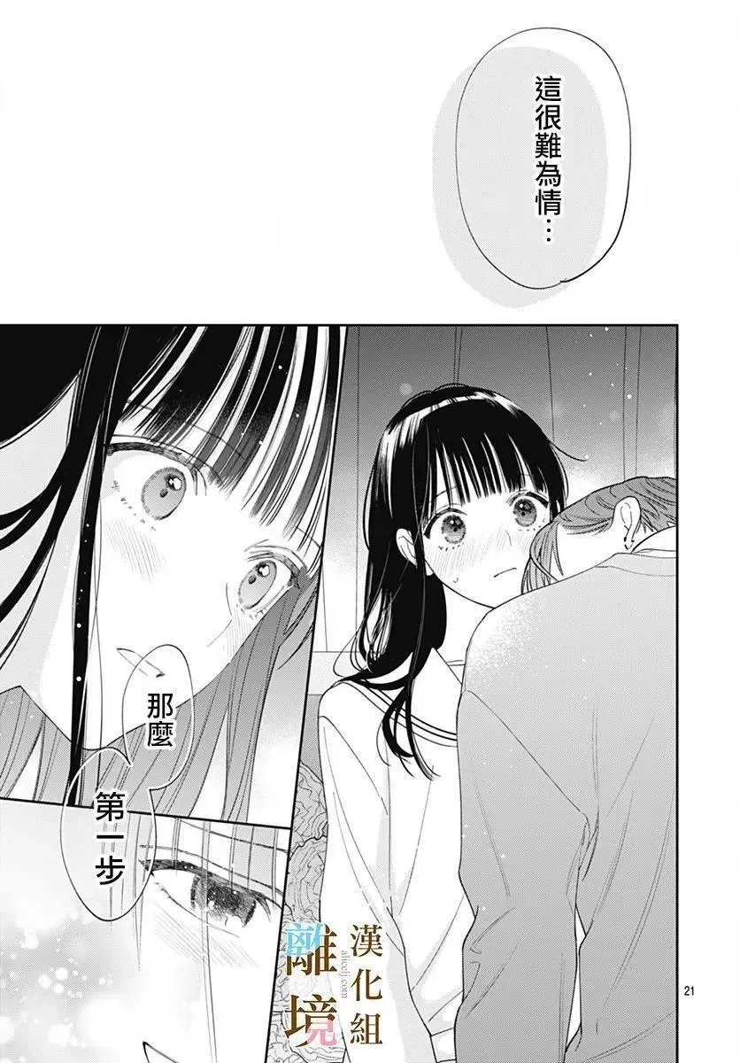 第40话 第21页