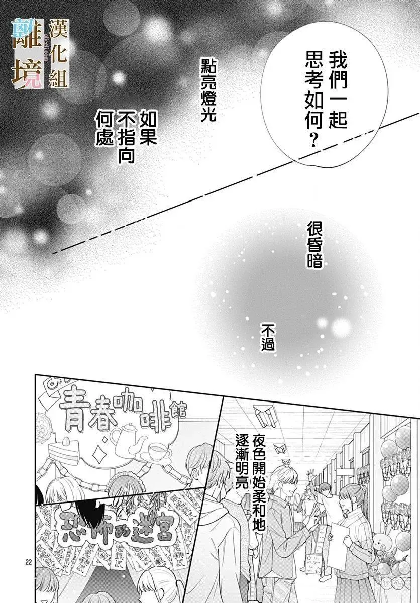 第40话 第22页