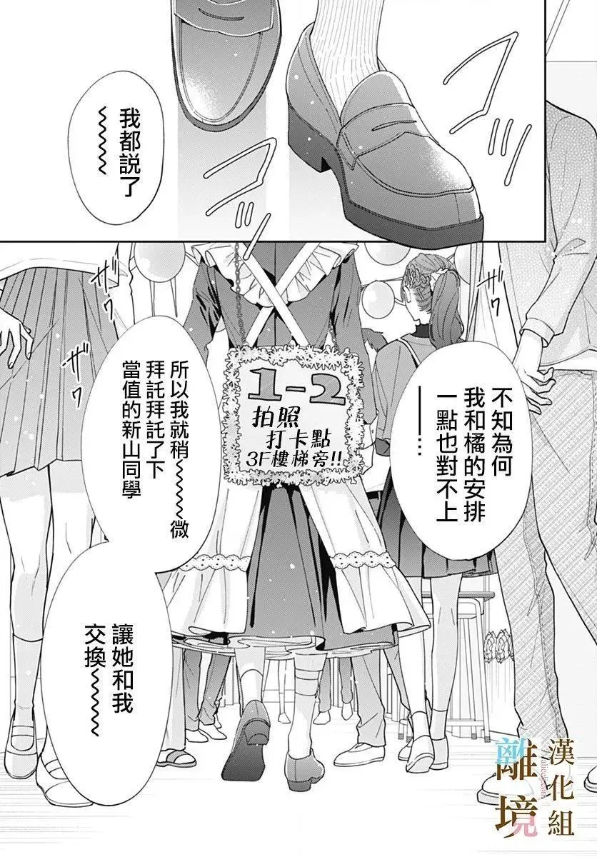 第40话 第23页