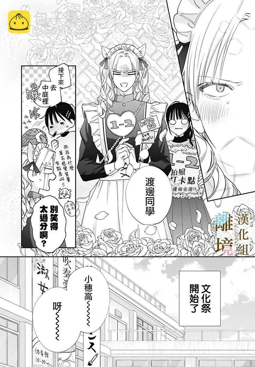 第40话 第24页