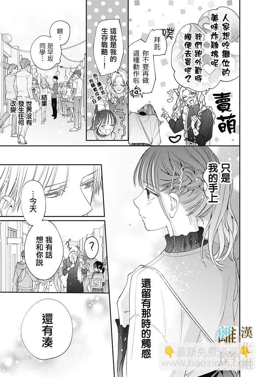 第40话 第25页