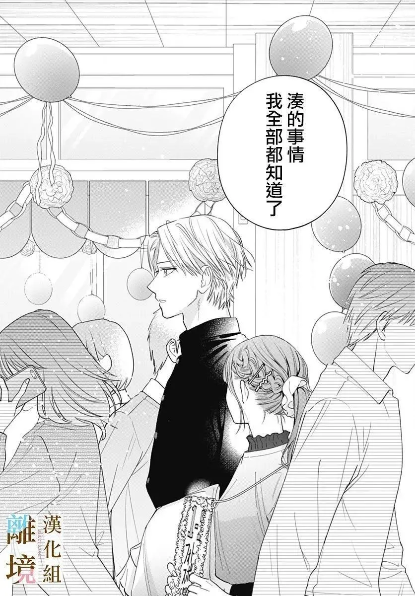 第40话 第26页