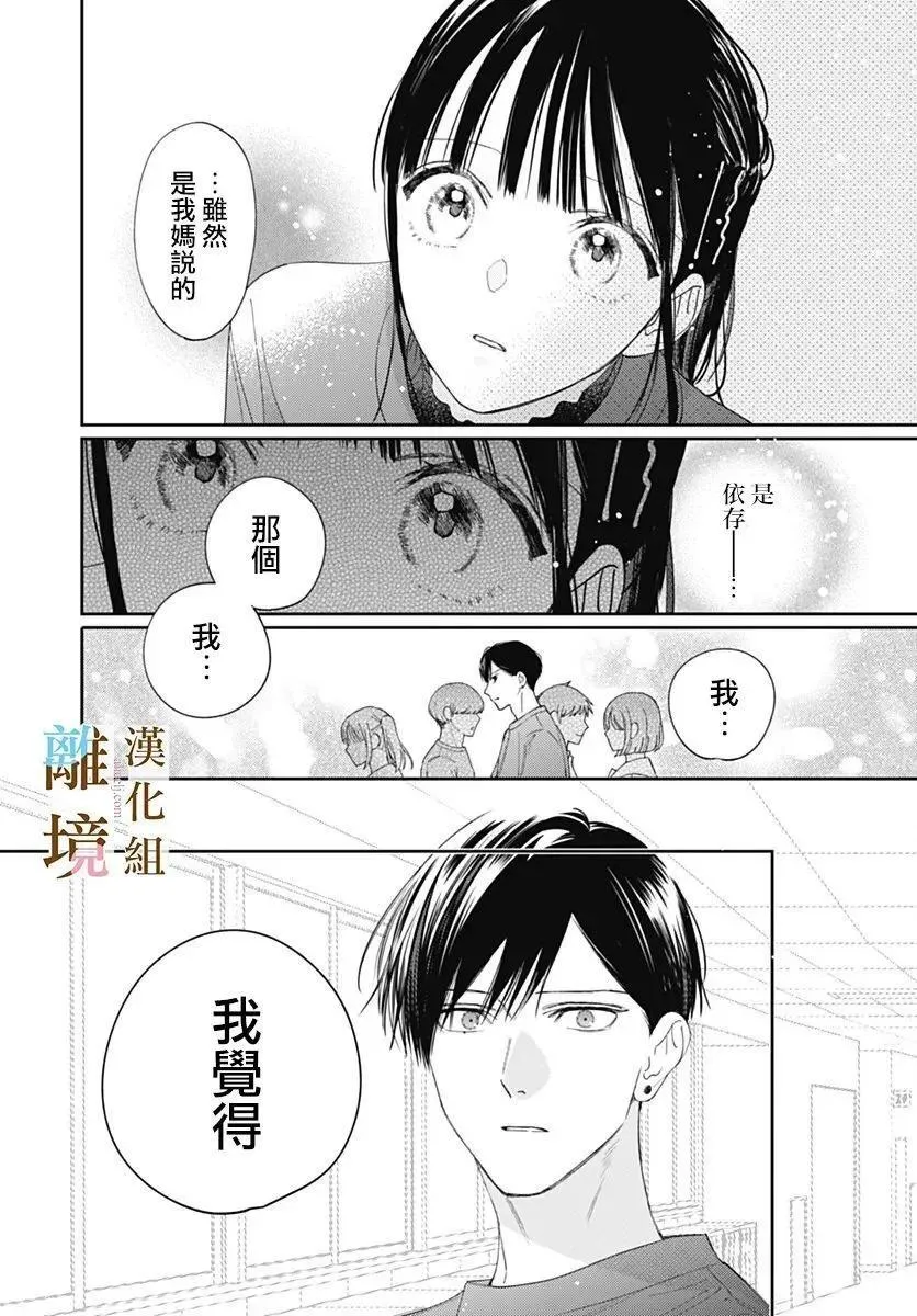 第40话 第27页
