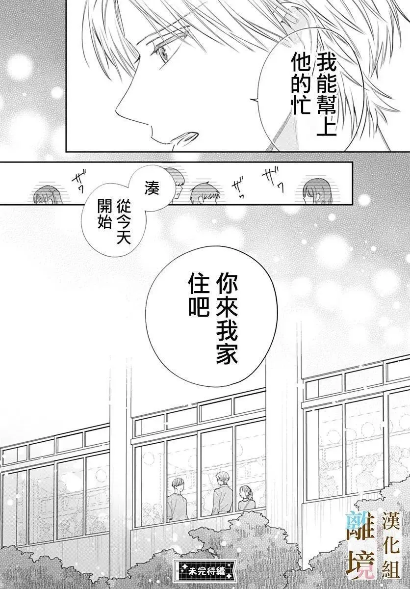 第40话 第28页