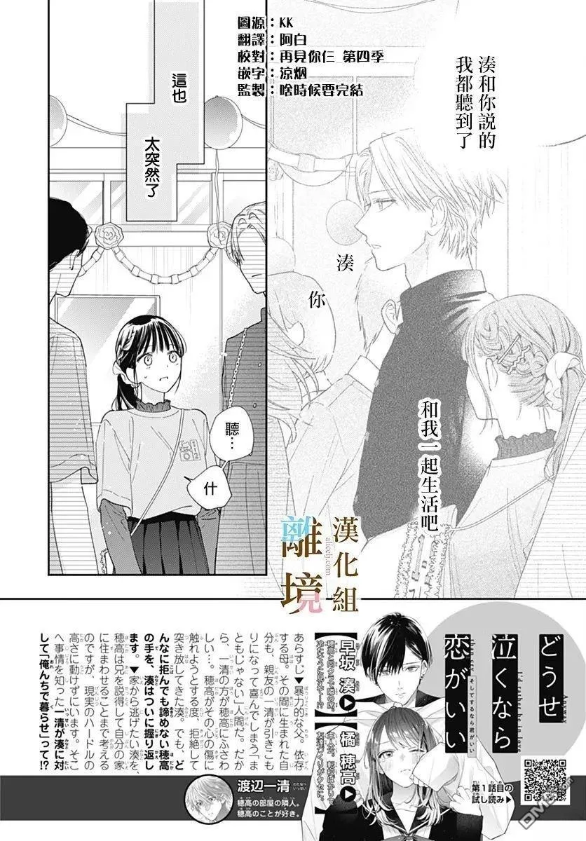 第40话 第32页