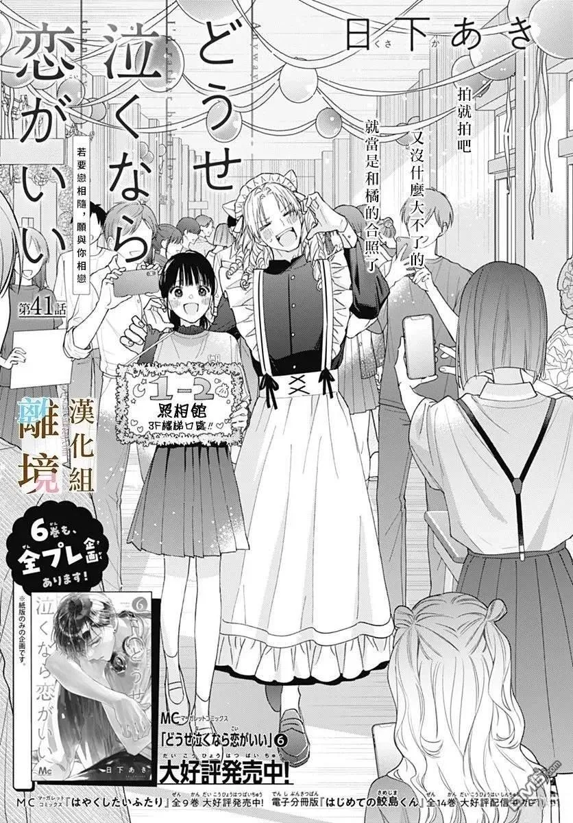 第41话 第1页