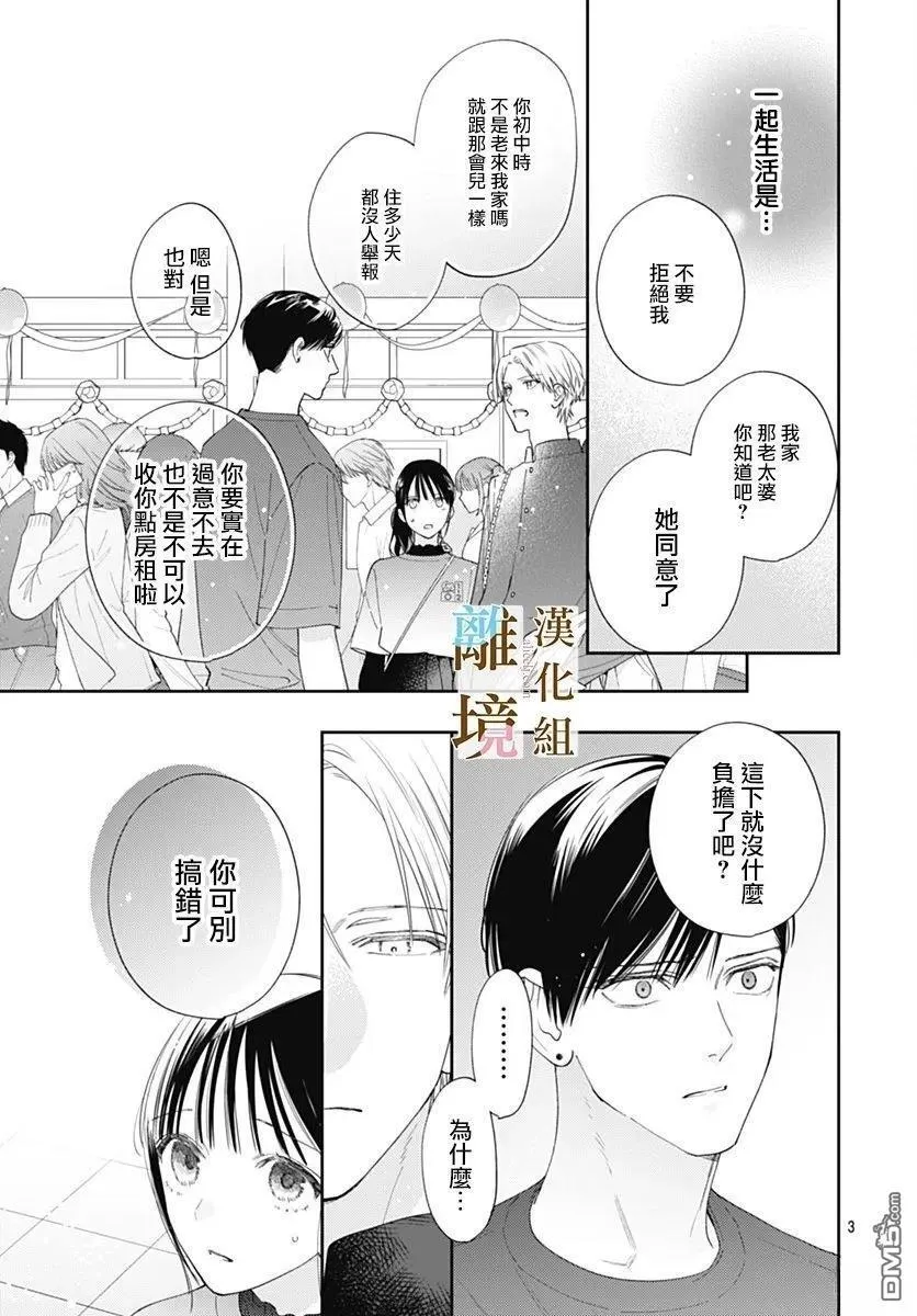 第41话 第3页