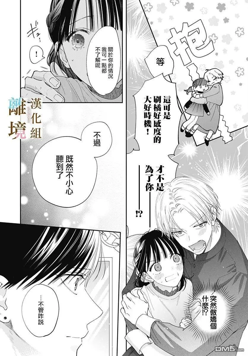第41话 第4页