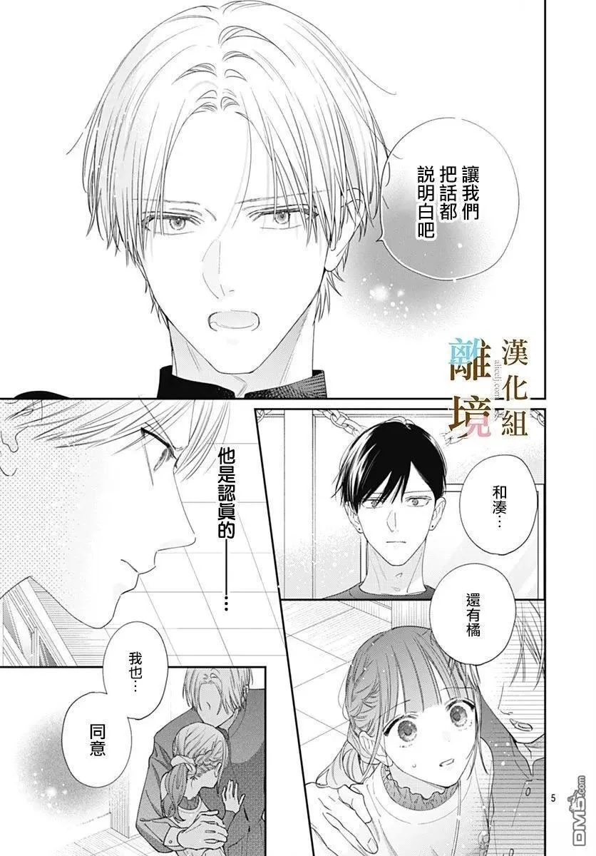 第41话 第5页