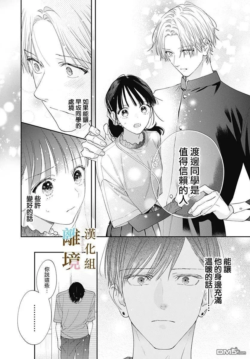 第41话 第6页