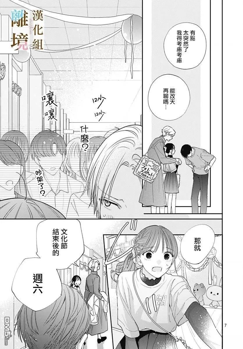 第41话 第7页