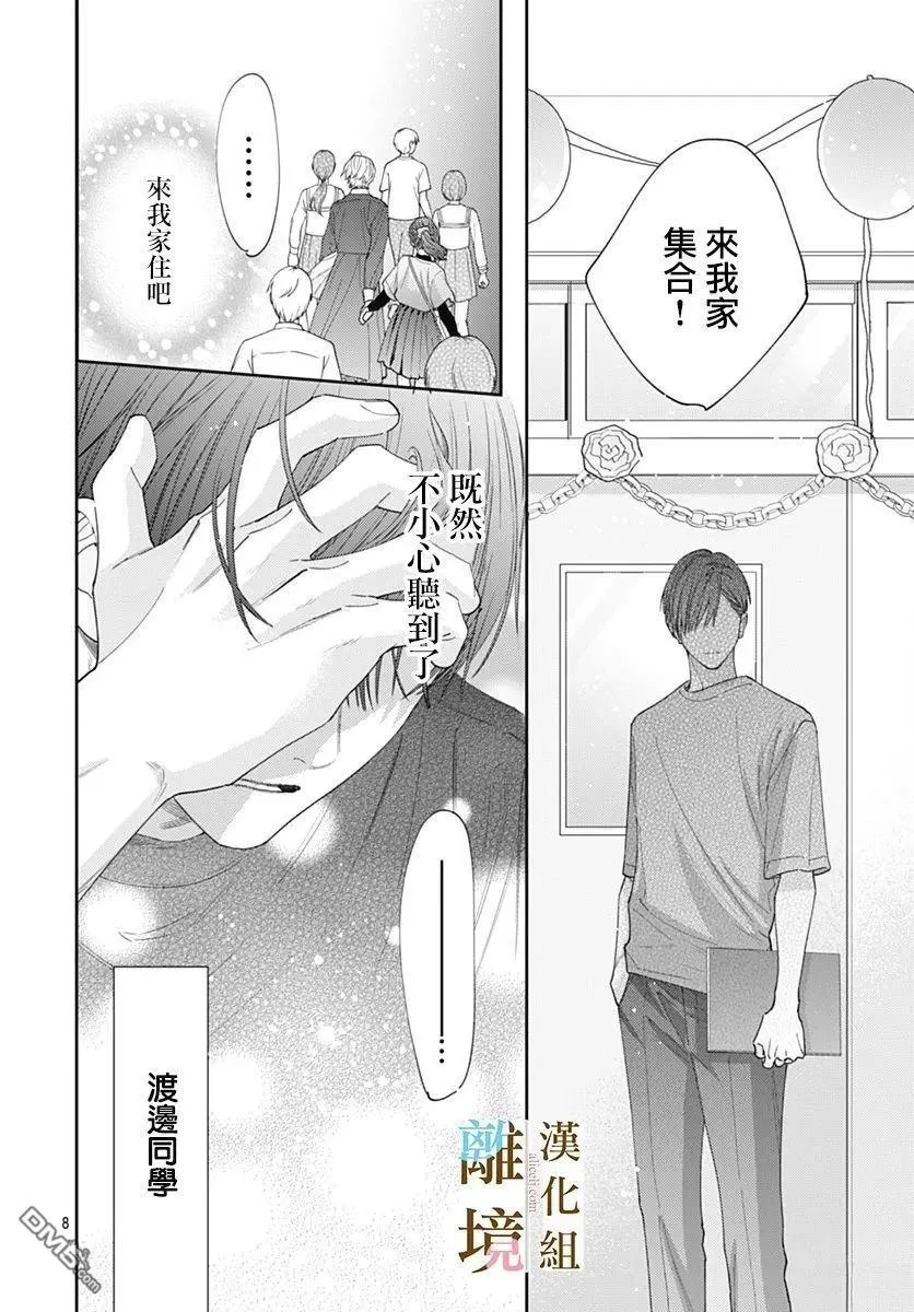 第41话 第8页