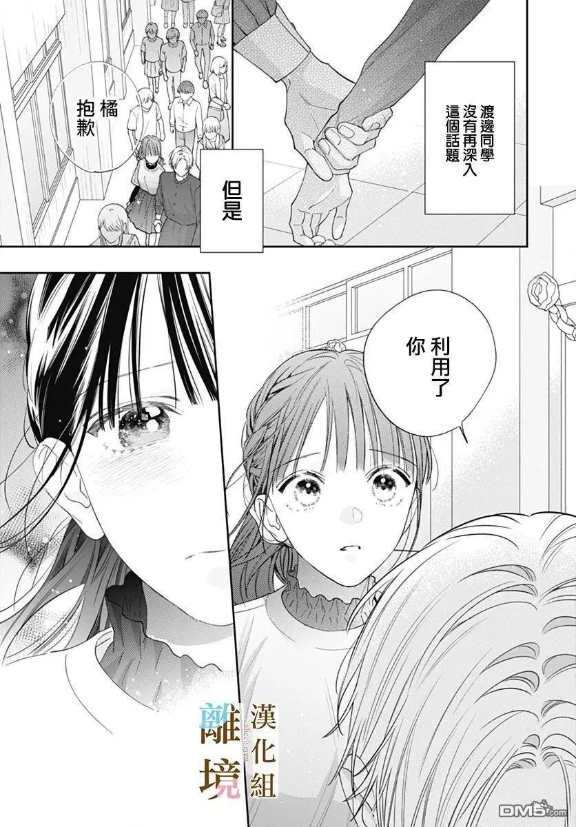 第41话 第9页