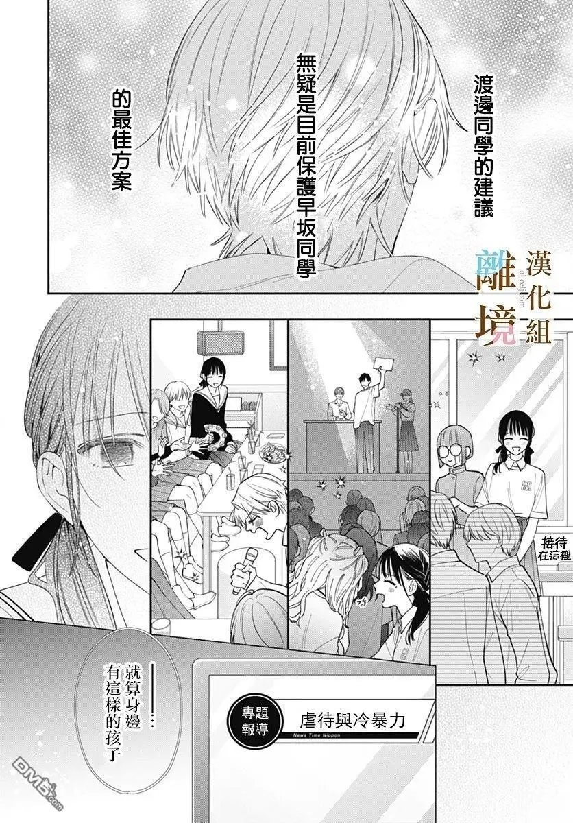 第41话 第10页