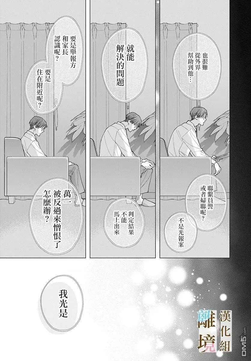 第41话 第11页