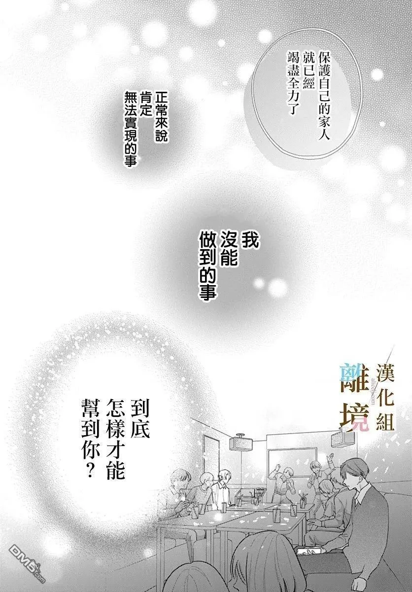 第41话 第12页