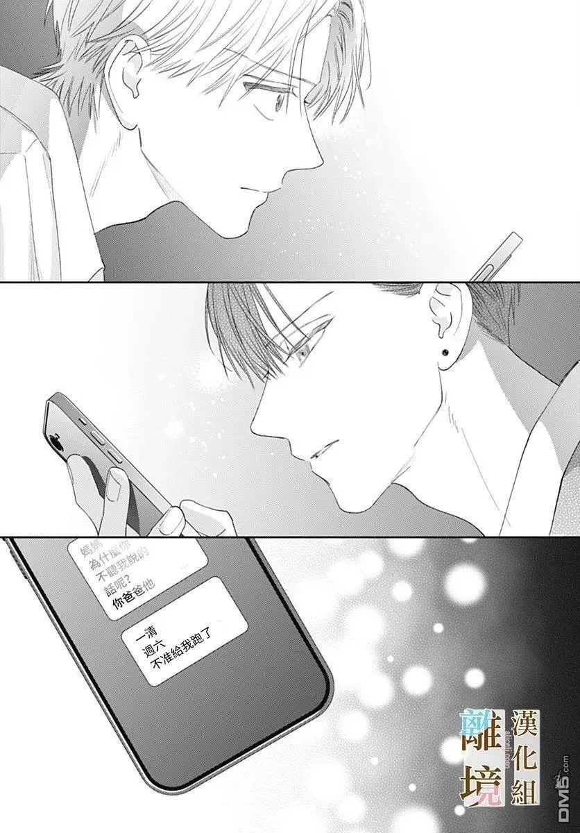 第41话 第13页
