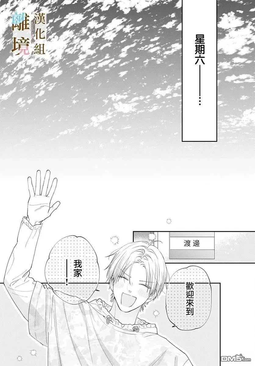 第41话 第14页