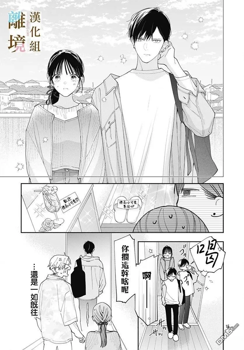 第41话 第15页