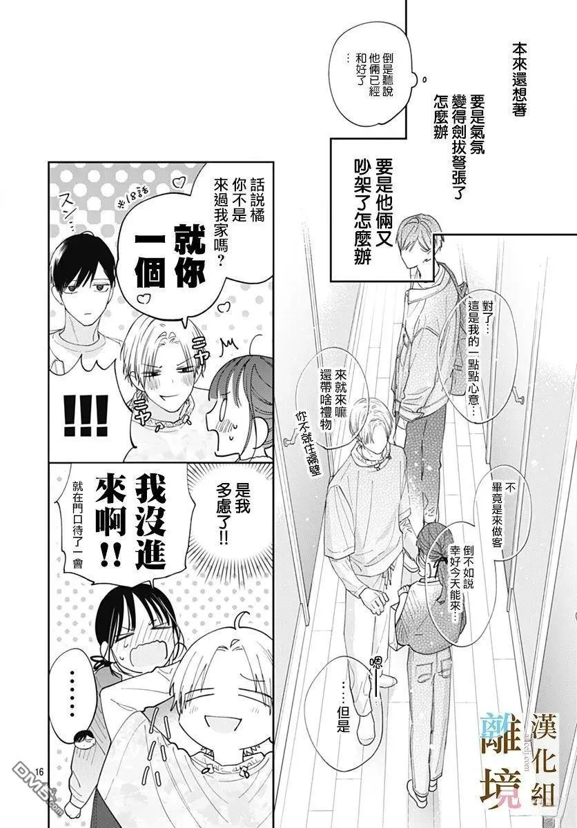 第41话 第16页