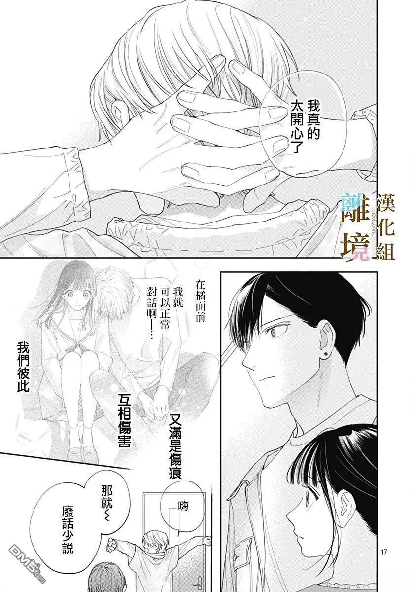 第41话 第17页