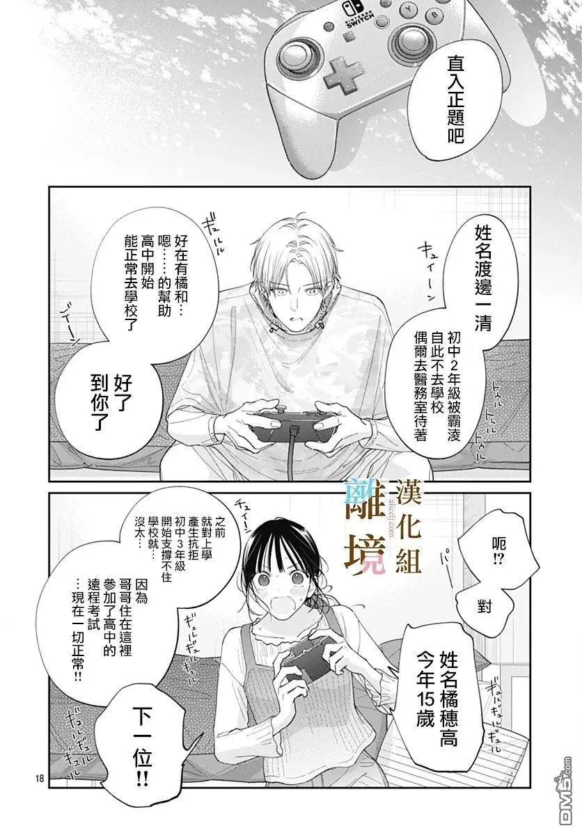 第41话 第18页