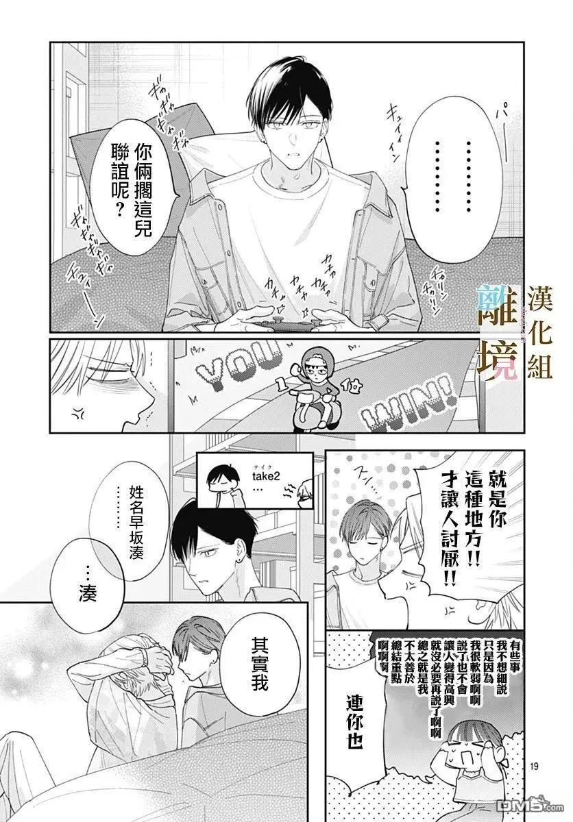 第41话 第19页