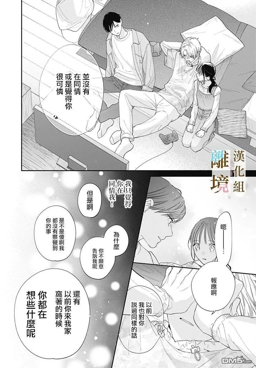 第41话 第20页